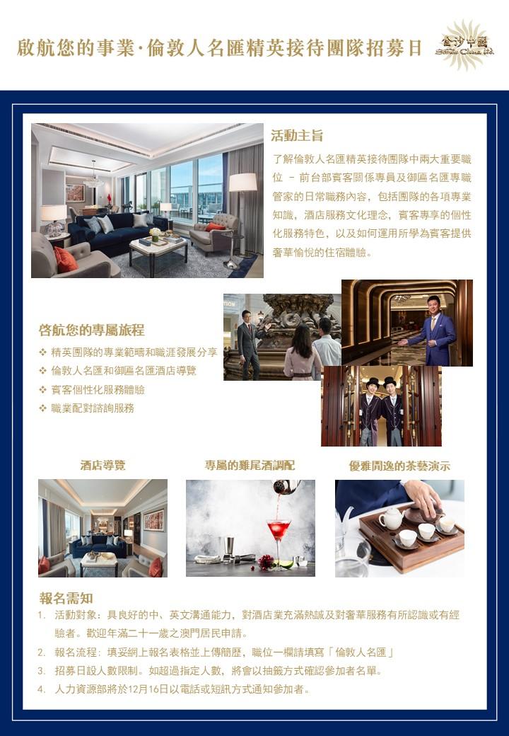 Recruitment Day Detail.JPG