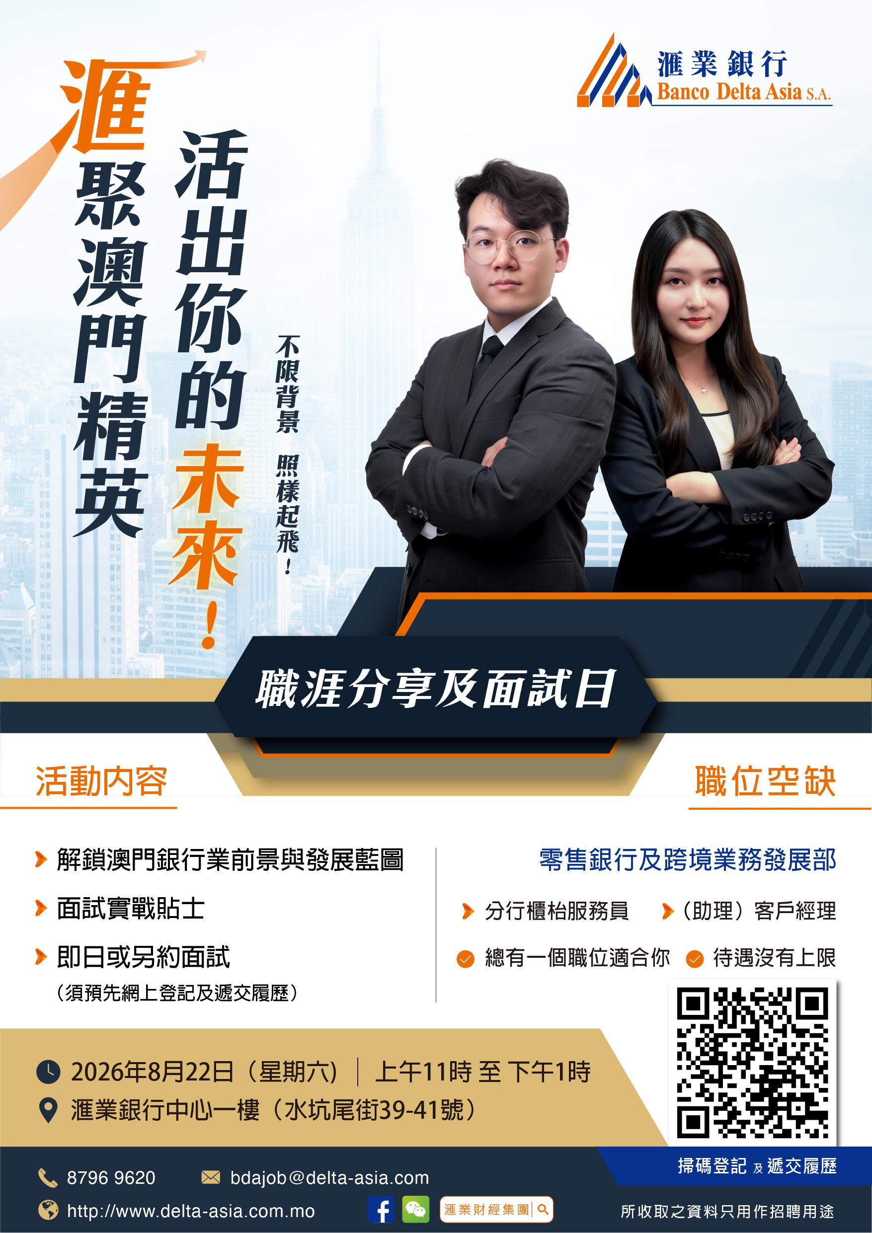 Recruitment poster.jpg